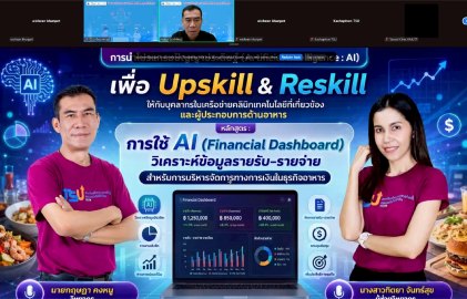 การพัฒนาระบบ AI Financial Dashboard: เพื่อการ บริหารรายรับ–รายจ่ายด้วย Smart Analytics สำหรับชุมชนธุรกิจด้าน อาหาร